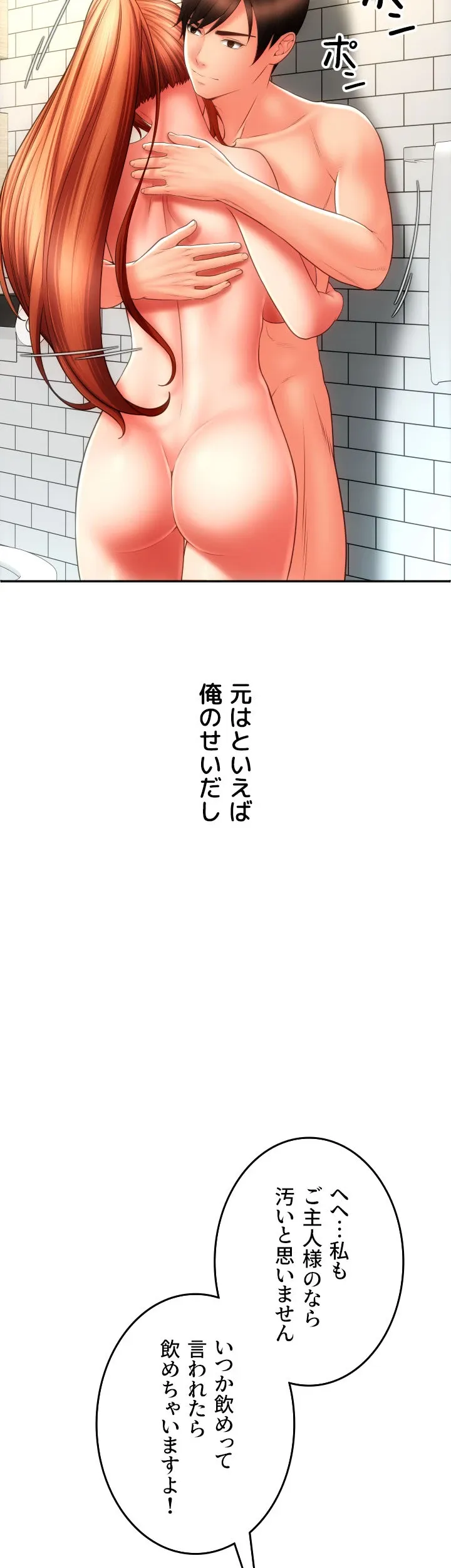 出すまでお支払い完了しません - Page 33